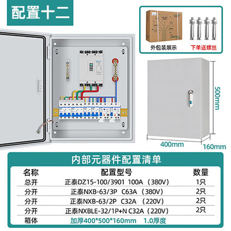 <b>户内全封闭配电柜 IEC-220 型</b>