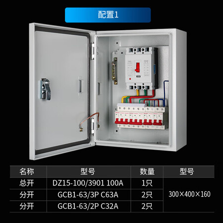 <b>户外防水配电柜 OWC-300 型</b>