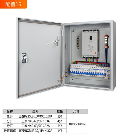 <b>智能型配电柜 SPC-350 型</b>